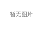 ROUTER金剛石涂層硬質合金銑刀