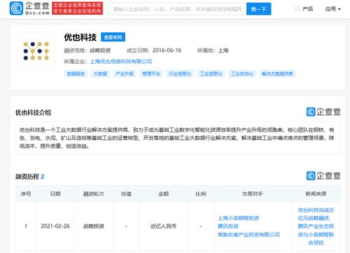 優也科技獲近億元戰略投資，騰訊產業生態投資領跑，加速網絡科技領域技術開發