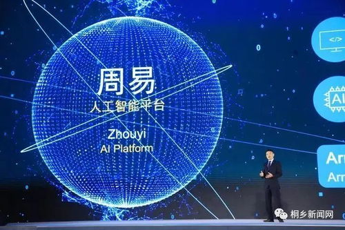 智慧浪潮席卷烏鎮 無人駕駛、智能家居與安全大腦等15項科技成果引領未來